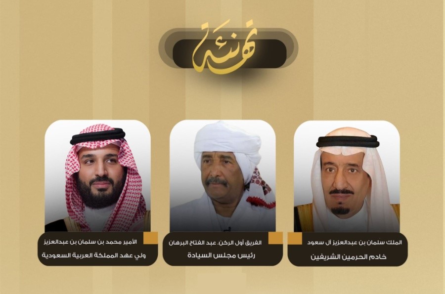 Congratulates Saudi Leadership