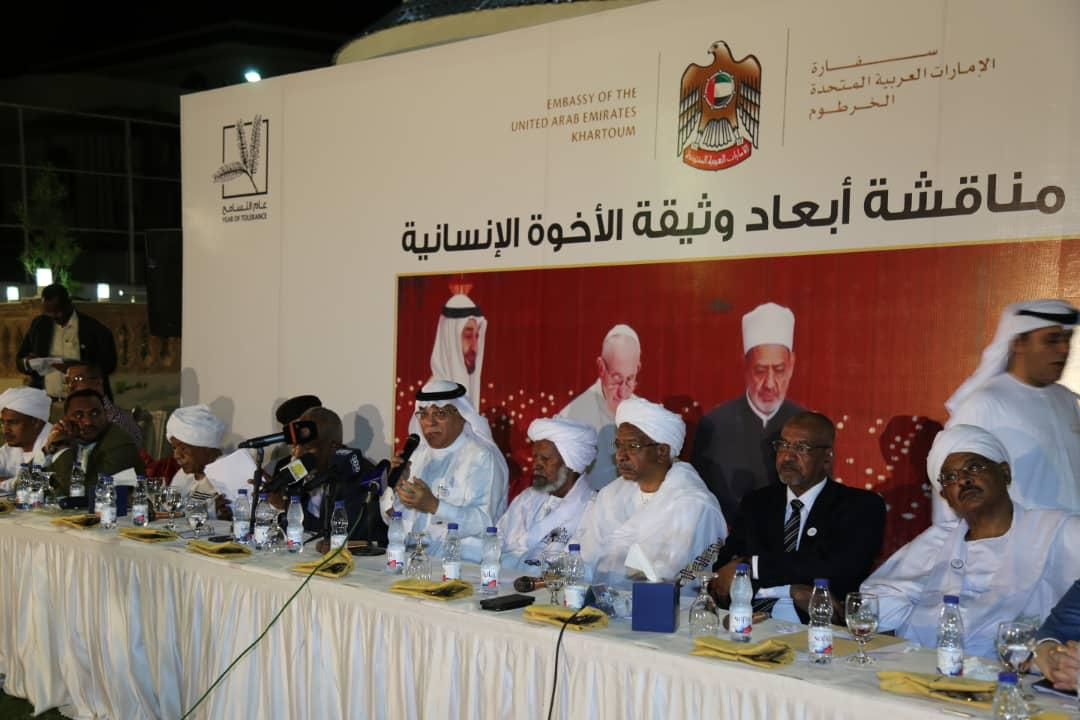 Emirates Embassy Organizes Humanity Brotherhood Document Symposium