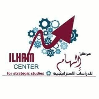 ILHAM Center