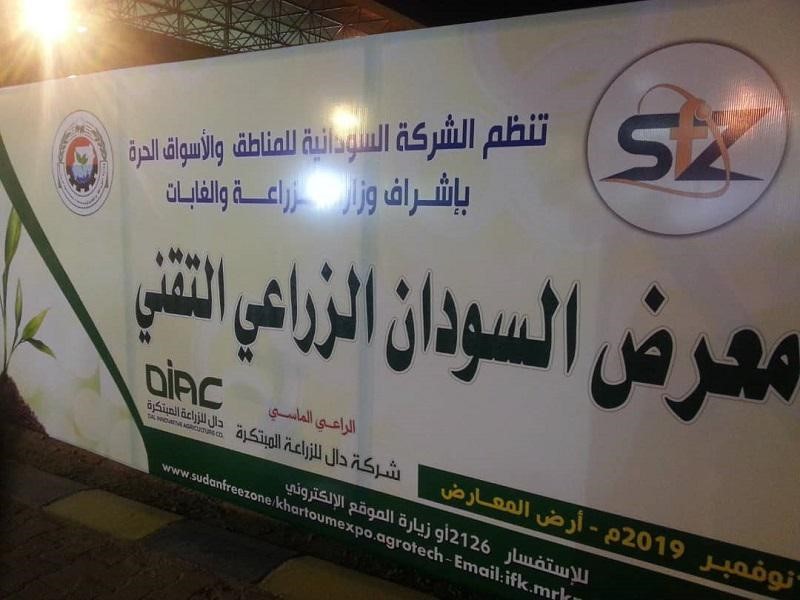 Sudan Agricultural Technical Exhibition to open next Monday