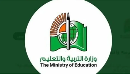 The Education Ministry