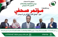 Sudan affirms its categorical rejection of politicizing food security